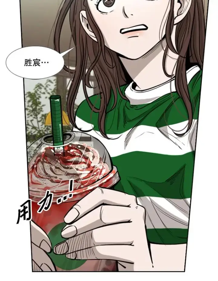 漫画《鲨鱼》223.两条鲨鱼第47张图