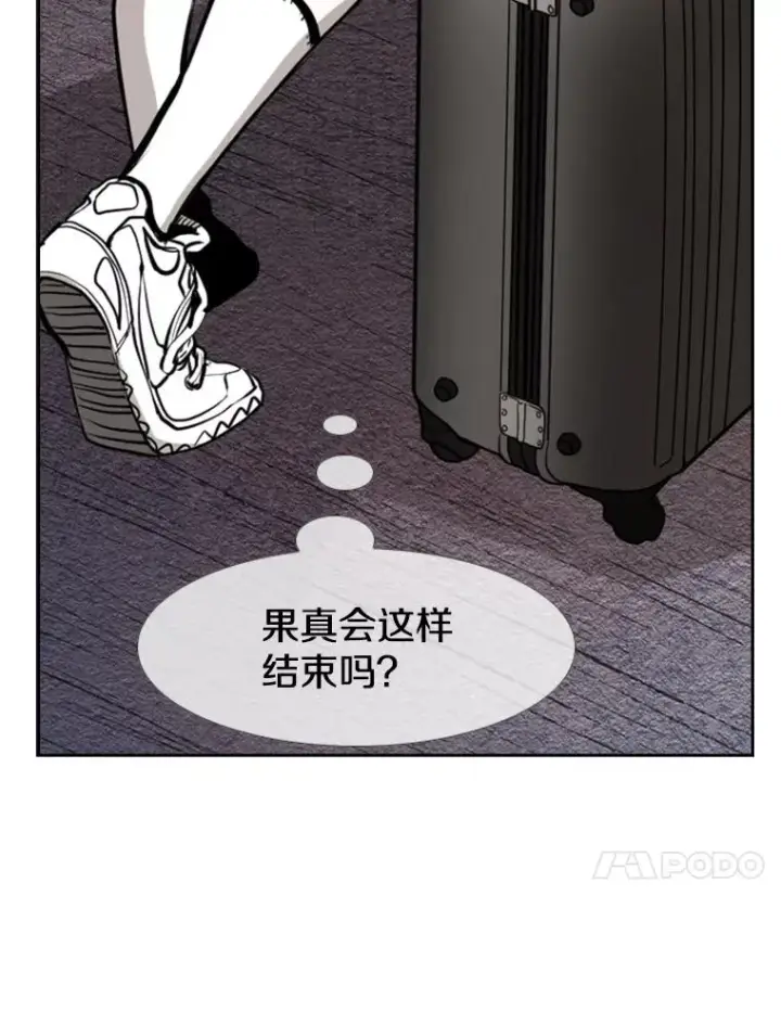 漫画《鲨鱼》223.两条鲨鱼第54张图