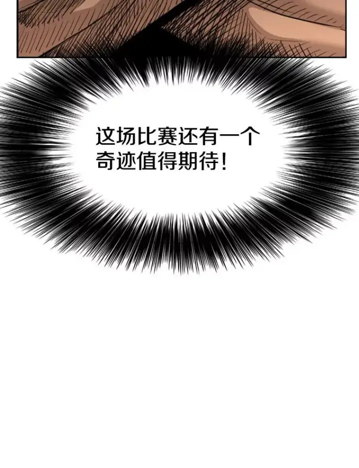 漫画《鲨鱼》223.两条鲨鱼第59张图
