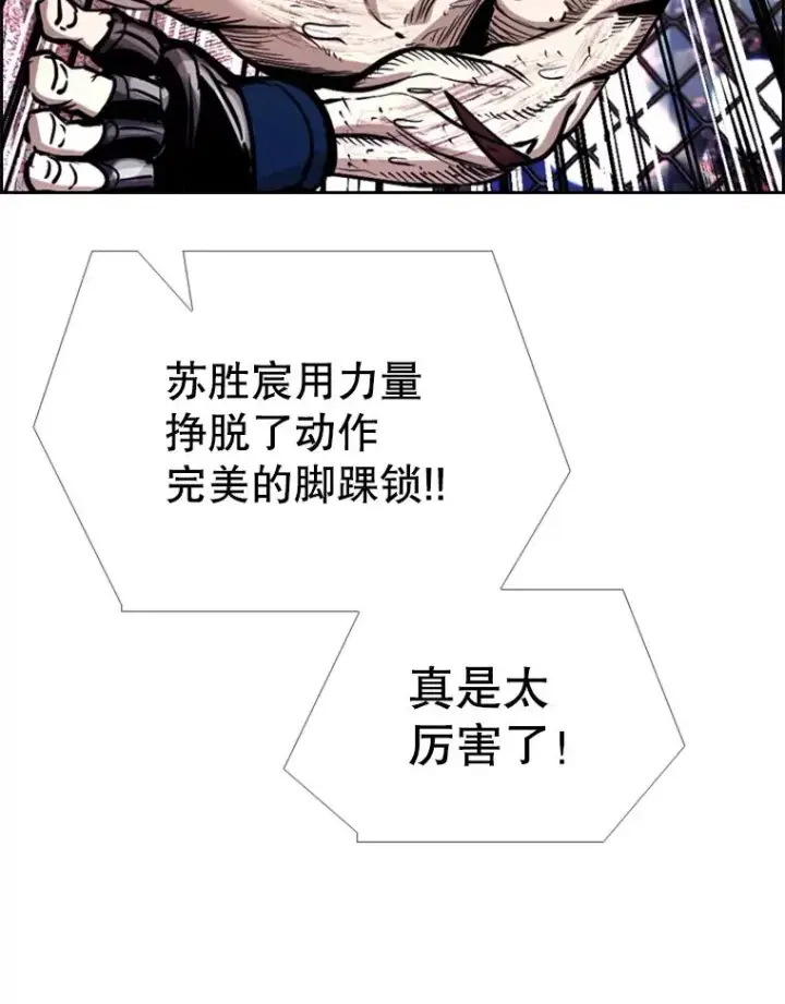 漫画《鲨鱼》223.两条鲨鱼第72张图