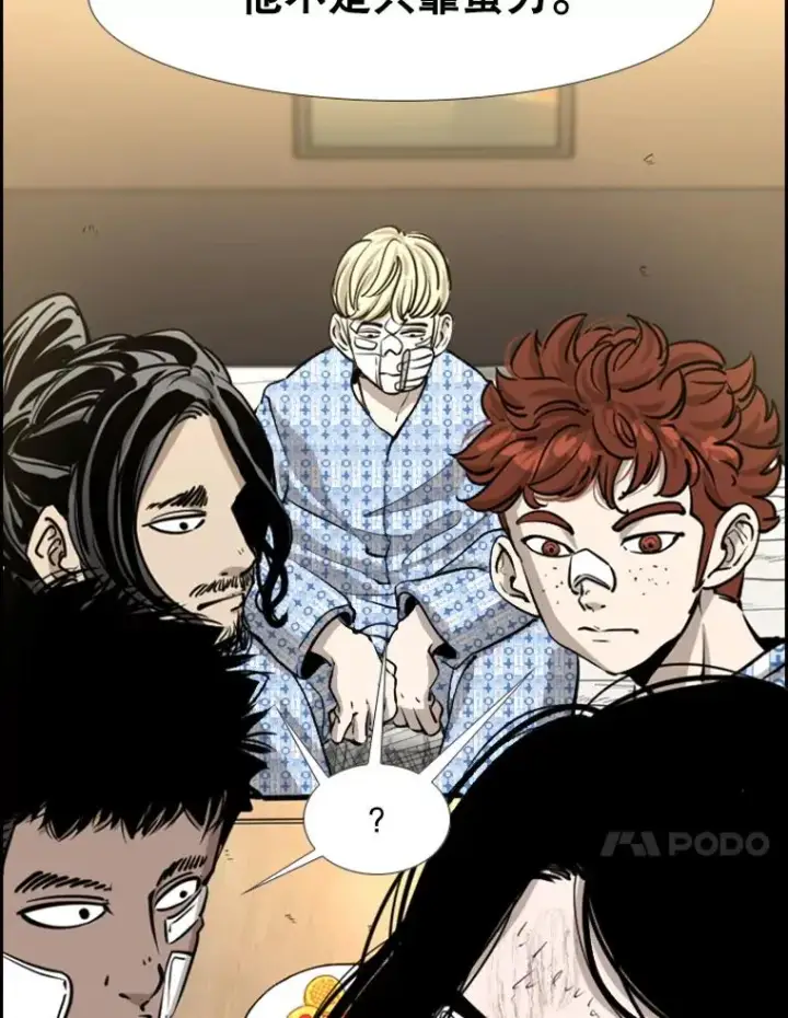 漫画《鲨鱼》223.两条鲨鱼第74张图