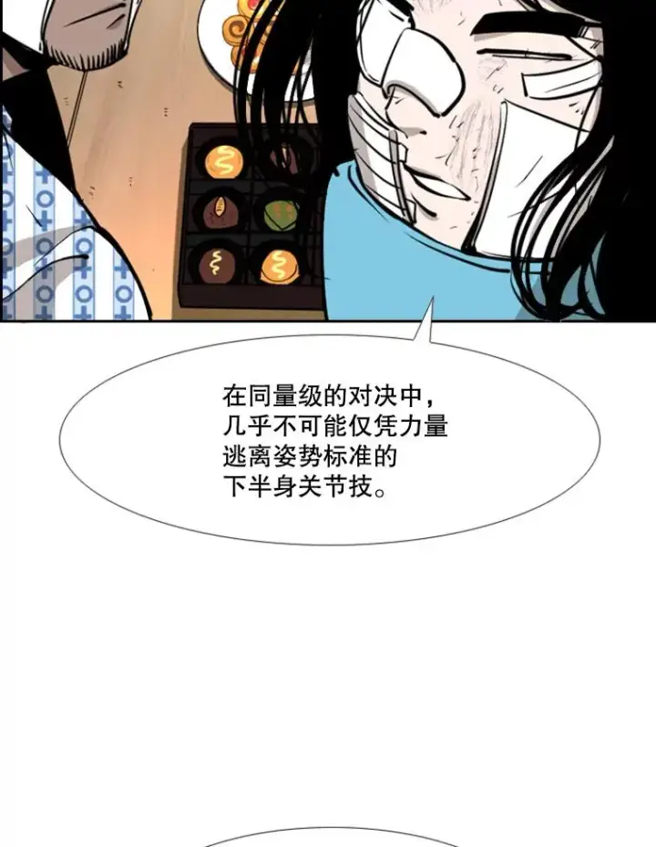 漫画《鲨鱼》223.两条鲨鱼第75张图