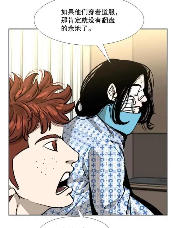 漫画《鲨鱼》223.两条鲨鱼第76张图
