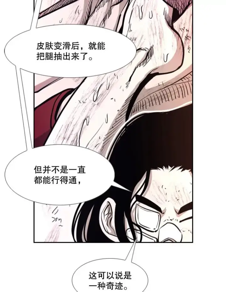 漫画《鲨鱼》223.两条鲨鱼第79张图