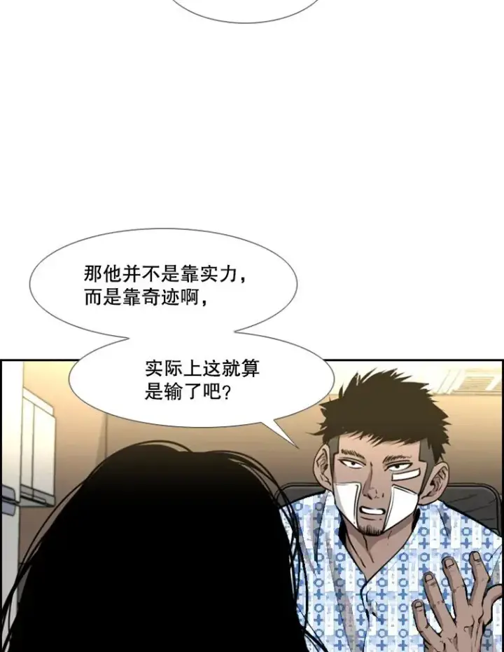 漫画《鲨鱼》223.两条鲨鱼第80张图