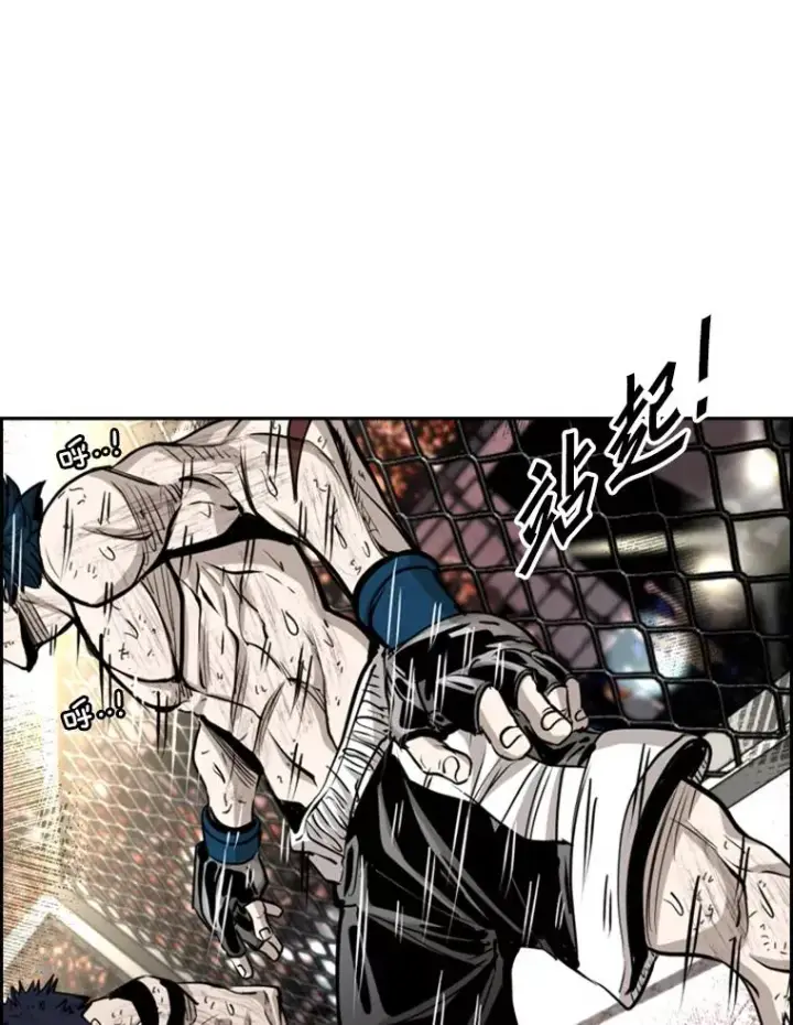 漫画《鲨鱼》223.两条鲨鱼第83张图