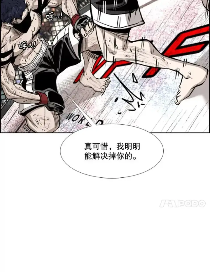 漫画《鲨鱼》223.两条鲨鱼第84张图