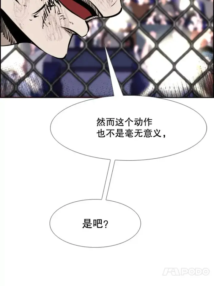 漫画《鲨鱼》223.两条鲨鱼第87张图
