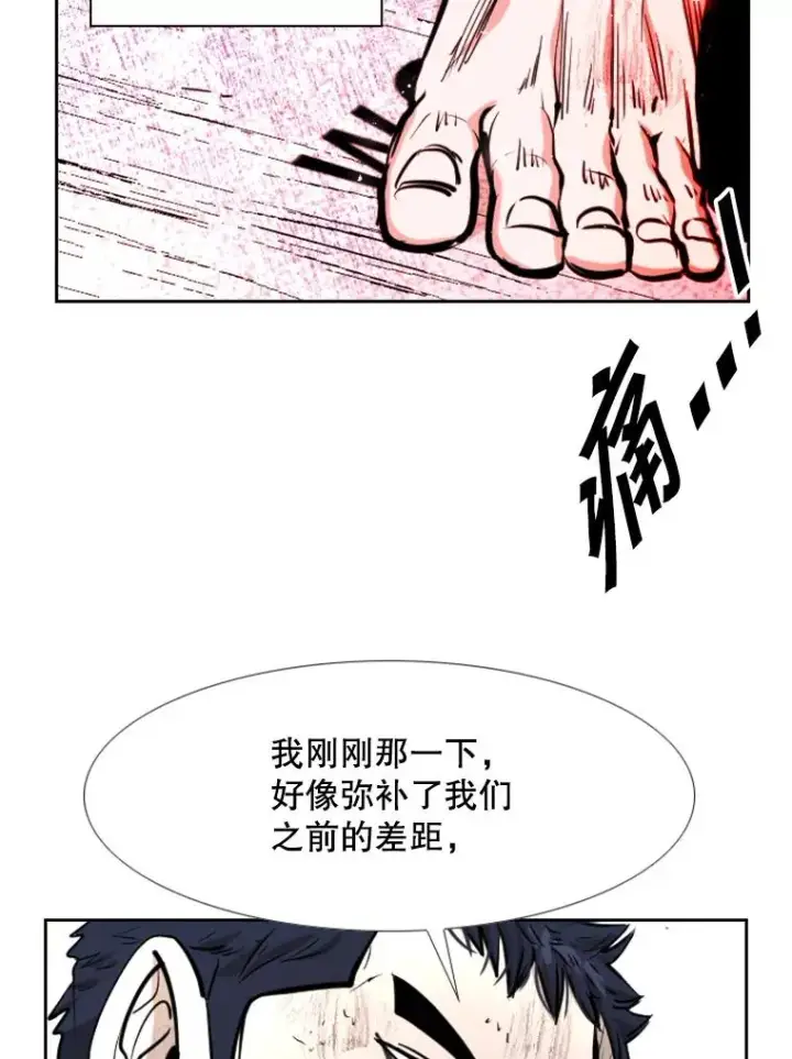 漫画《鲨鱼》223.两条鲨鱼第90张图