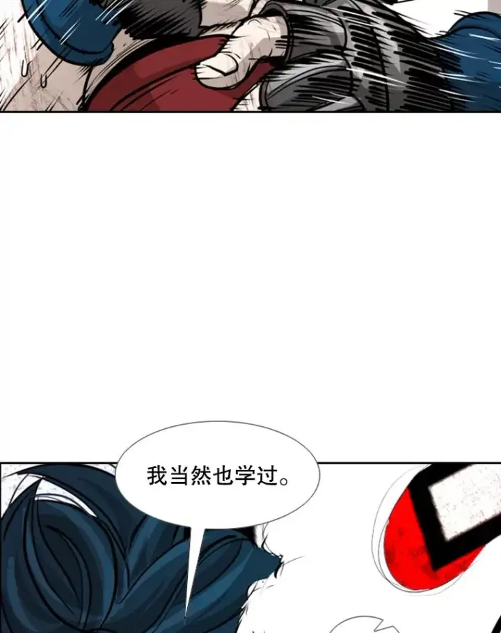 漫画《鲨鱼》224.祸兮福之所倚…第103张图