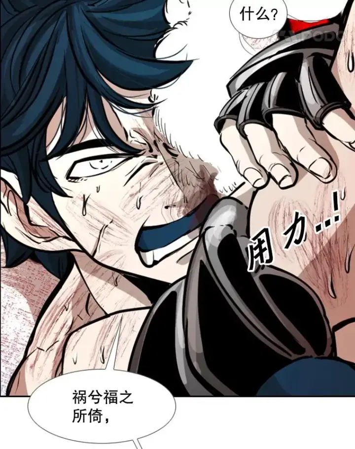 漫画《鲨鱼》224.祸兮福之所倚…第104张图