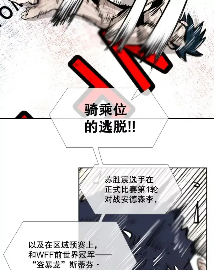 漫画《鲨鱼》224.祸兮福之所倚…第106张图
