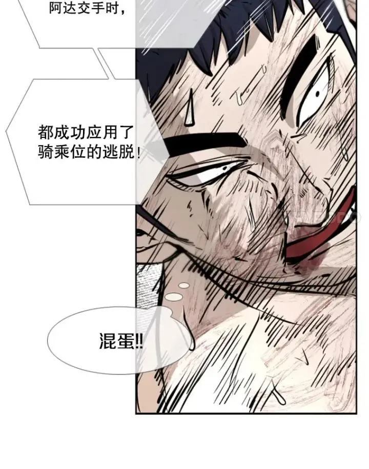 漫画《鲨鱼》224.祸兮福之所倚…第107张图