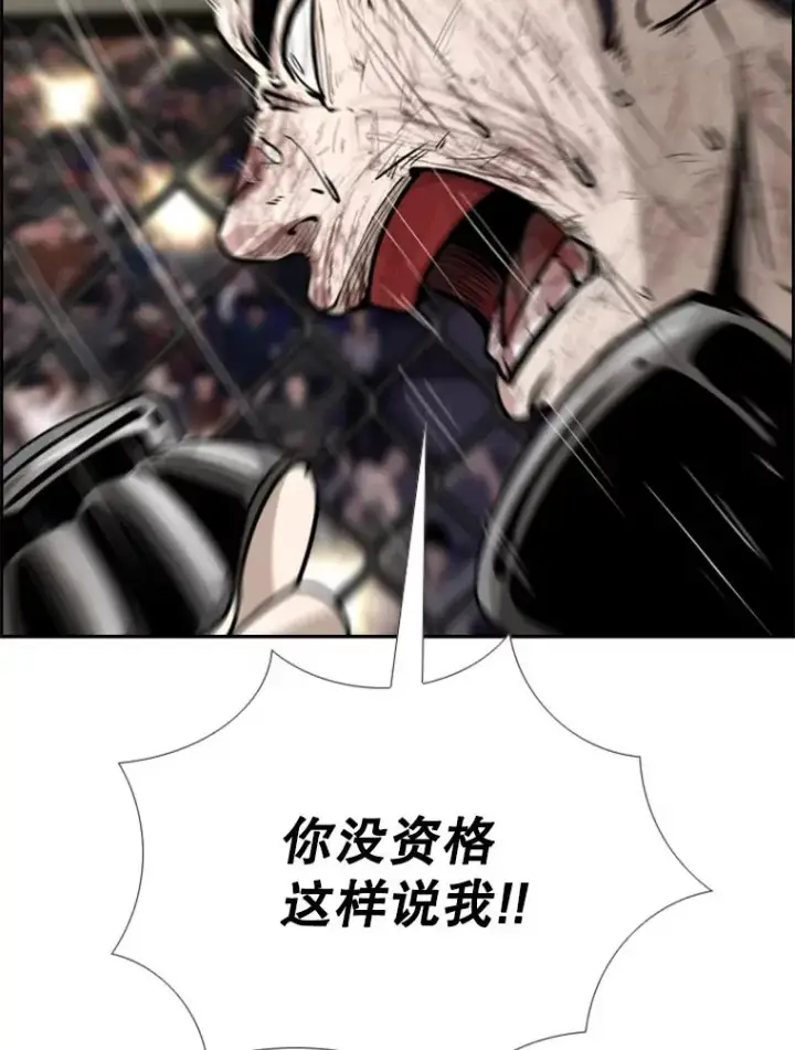 漫画《鲨鱼》224.祸兮福之所倚…第115张图
