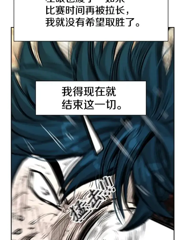 漫画《鲨鱼》224.祸兮福之所倚…第118张图