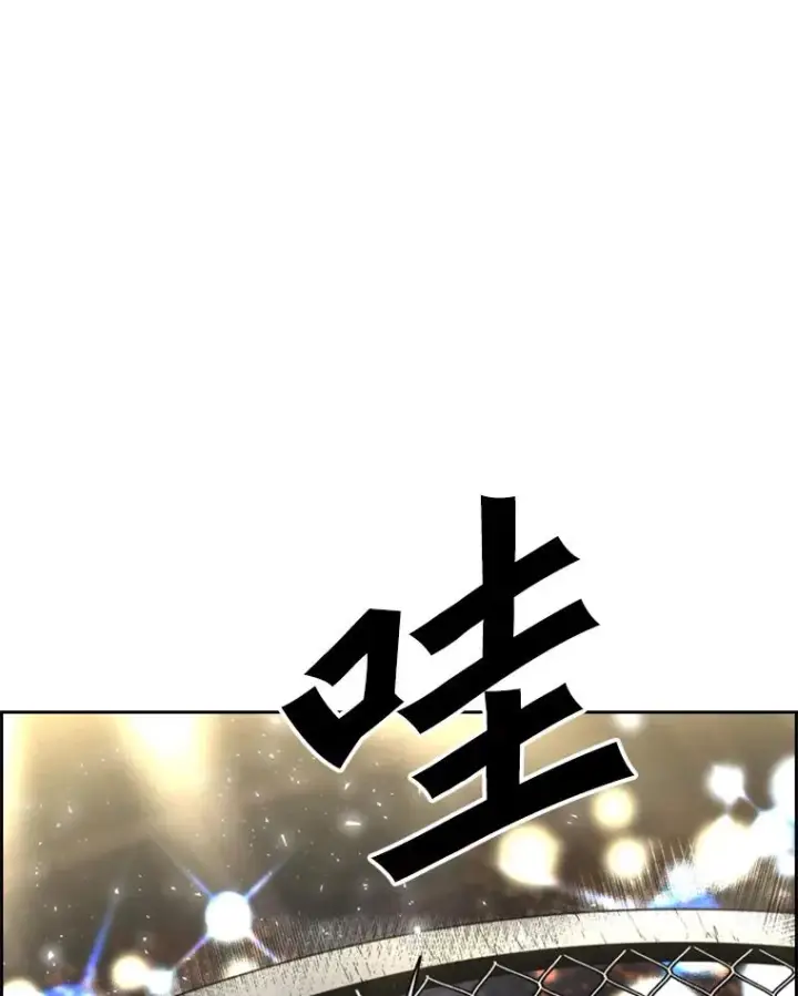 漫画《鲨鱼》224.祸兮福之所倚…第12张图