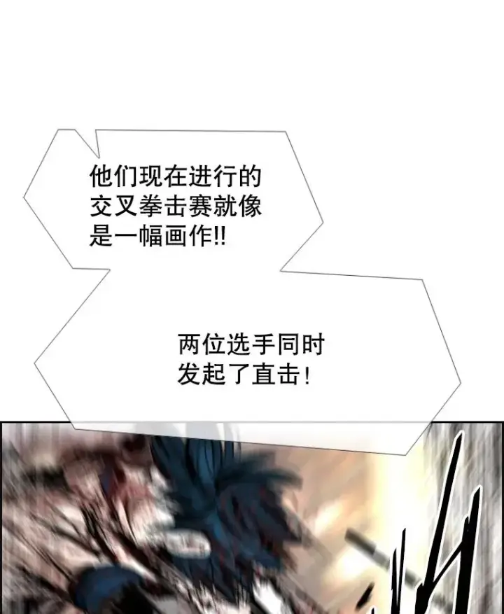 漫画《鲨鱼》224.祸兮福之所倚…第122张图