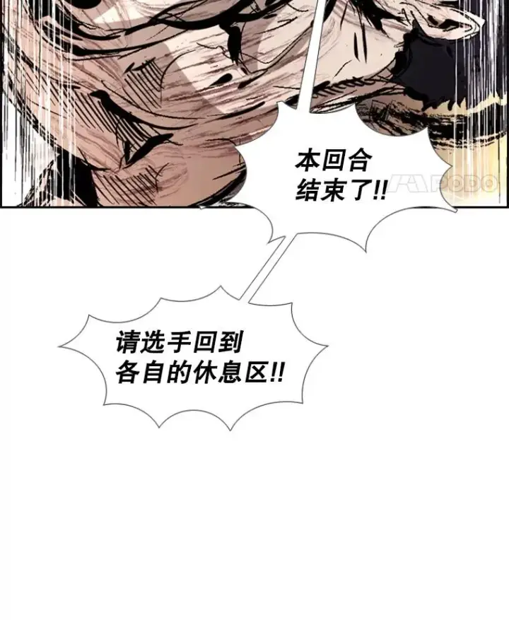 漫画《鲨鱼》224.祸兮福之所倚…第127张图
