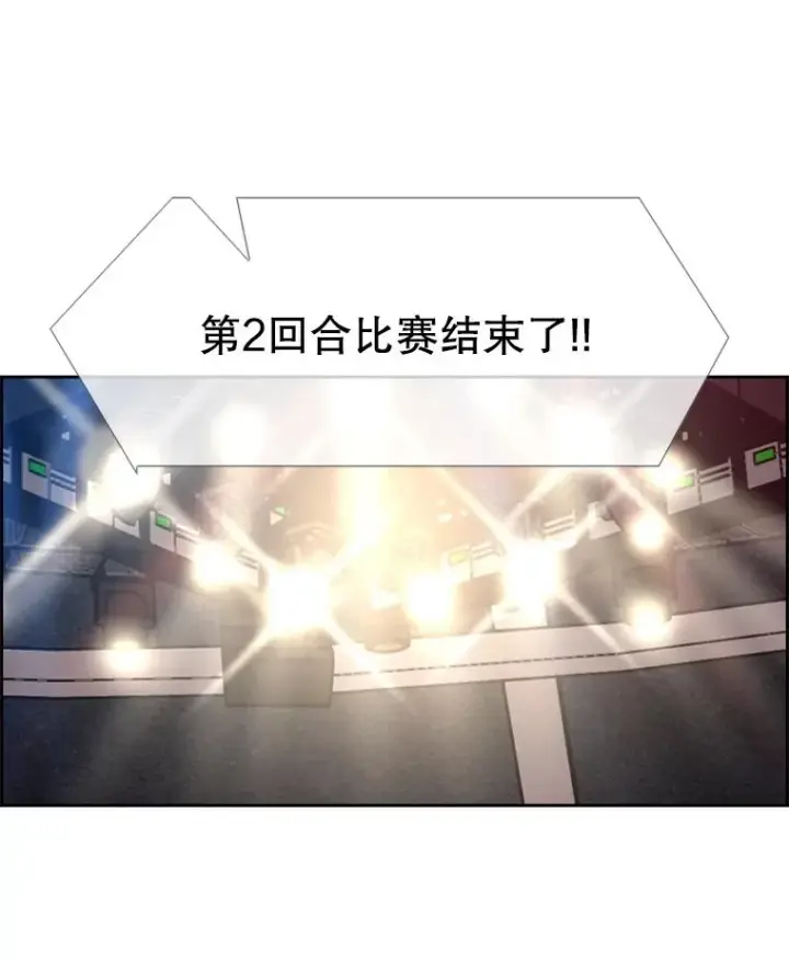 漫画《鲨鱼》224.祸兮福之所倚…第128张图