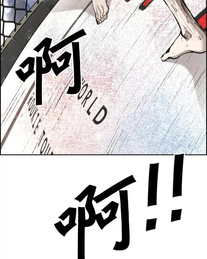 漫画《鲨鱼》224.祸兮福之所倚…第14张图
