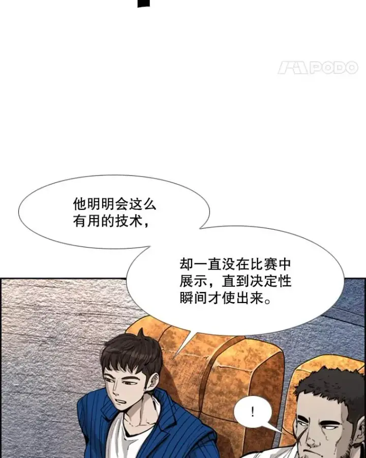 漫画《鲨鱼》224.祸兮福之所倚…第15张图