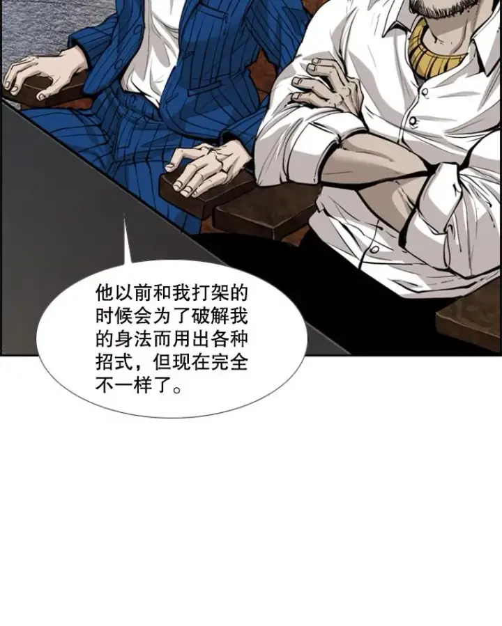 漫画《鲨鱼》224.祸兮福之所倚…第16张图