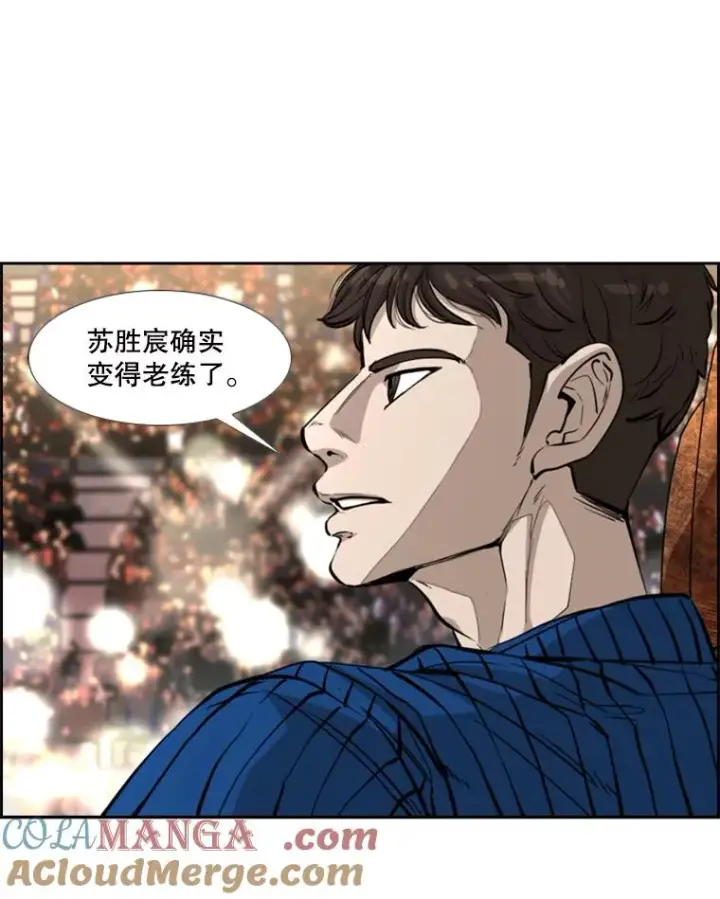 漫画《鲨鱼》224.祸兮福之所倚…第17张图