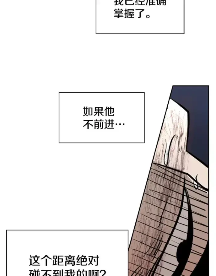 漫画《鲨鱼》224.祸兮福之所倚…第2张图