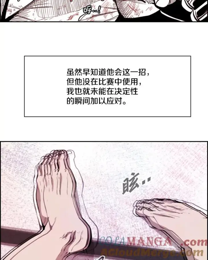 漫画《鲨鱼》224.祸兮福之所倚…第21张图