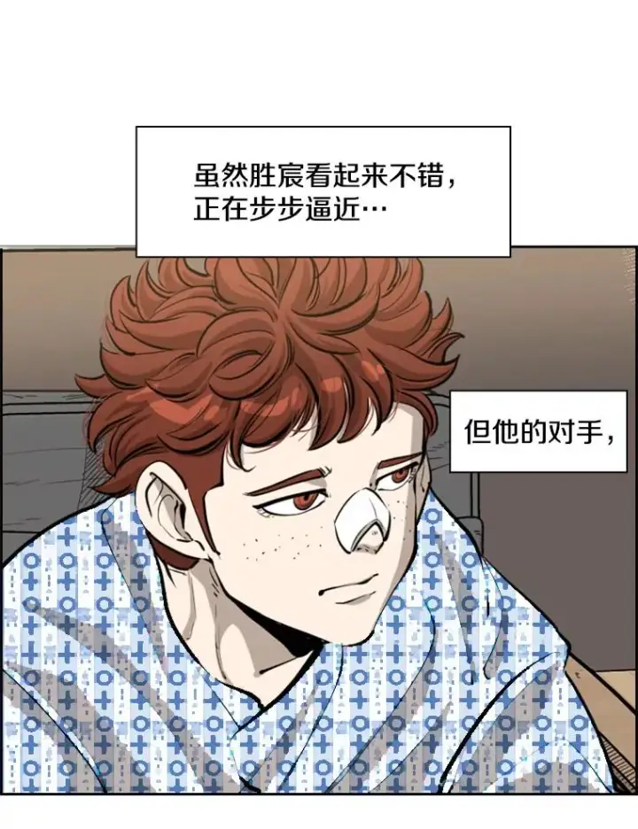 漫画《鲨鱼》224.祸兮福之所倚…第32张图