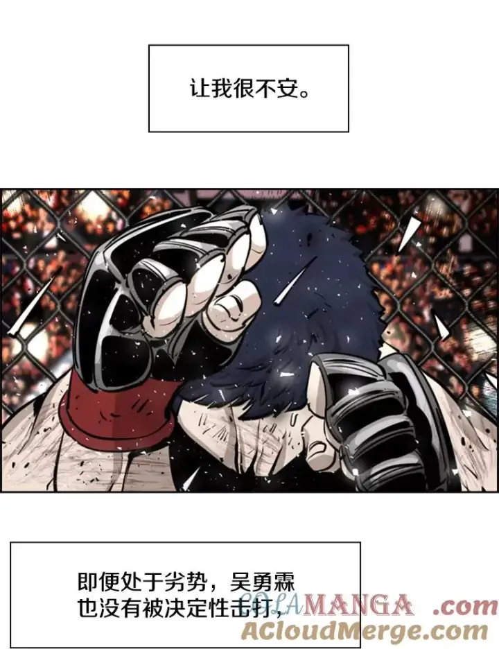 漫画《鲨鱼》224.祸兮福之所倚…第33张图