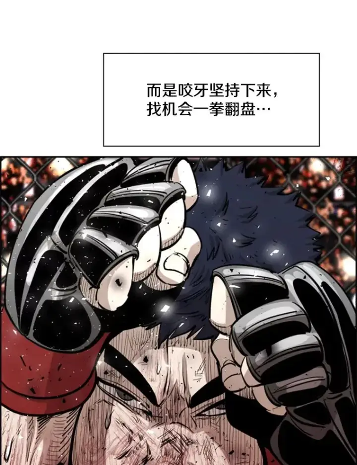漫画《鲨鱼》224.祸兮福之所倚…第34张图