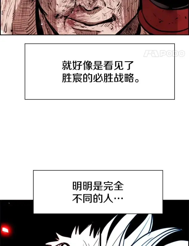 漫画《鲨鱼》224.祸兮福之所倚…第35张图