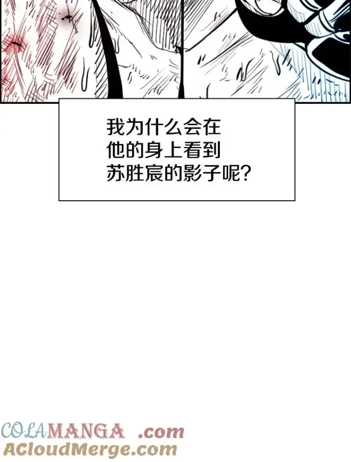 漫画《鲨鱼》224.祸兮福之所倚…第37张图
