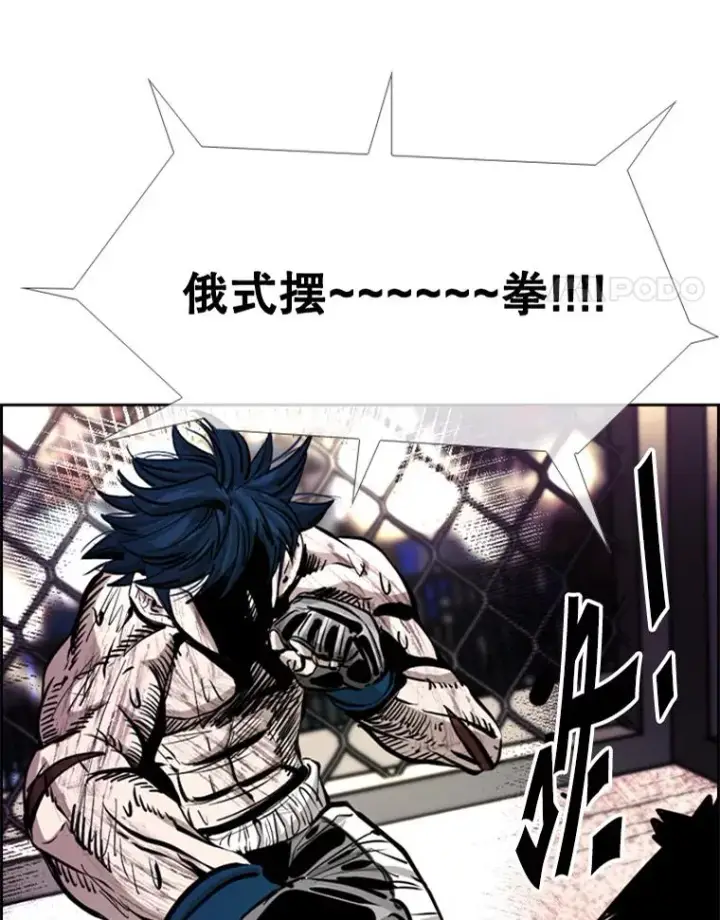 漫画《鲨鱼》224.祸兮福之所倚…第4张图