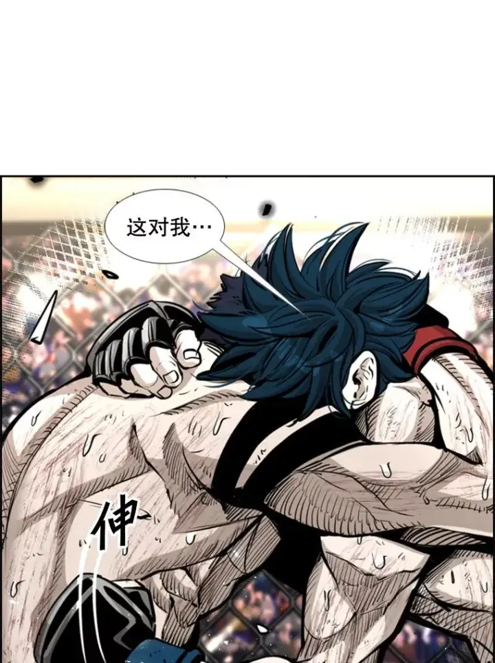 漫画《鲨鱼》224.祸兮福之所倚…第46张图