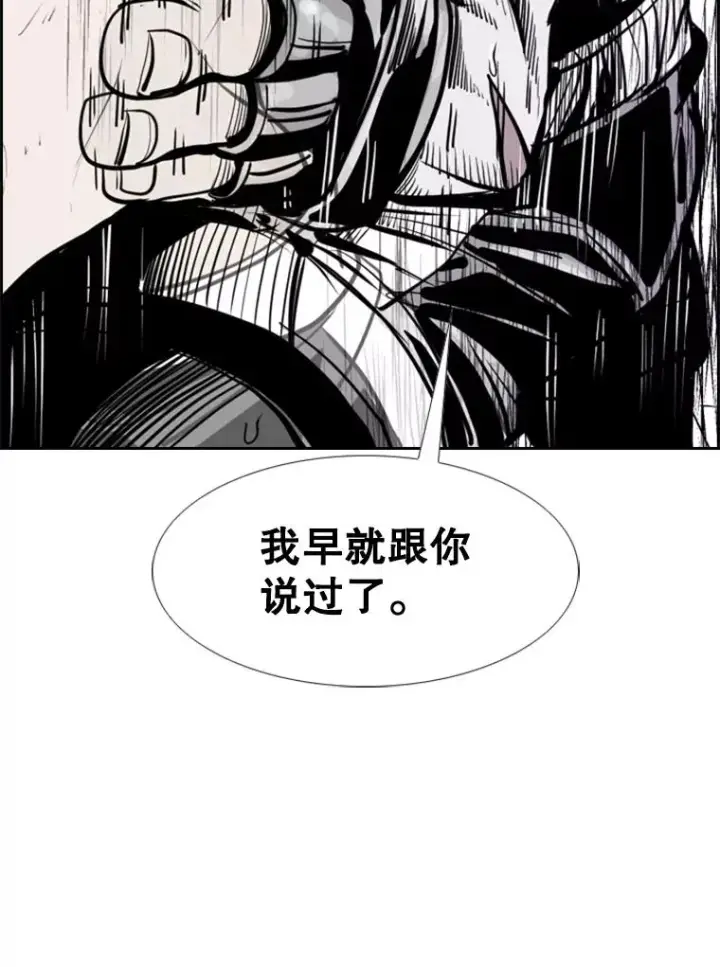 漫画《鲨鱼》224.祸兮福之所倚…第50张图