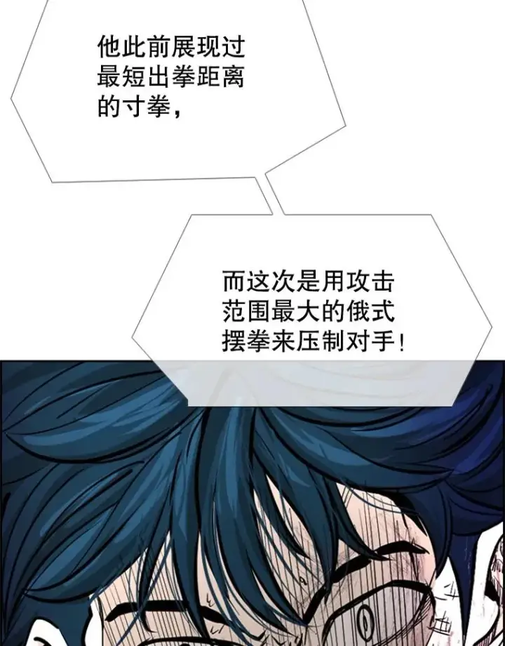 漫画《鲨鱼》224.祸兮福之所倚…第6张图