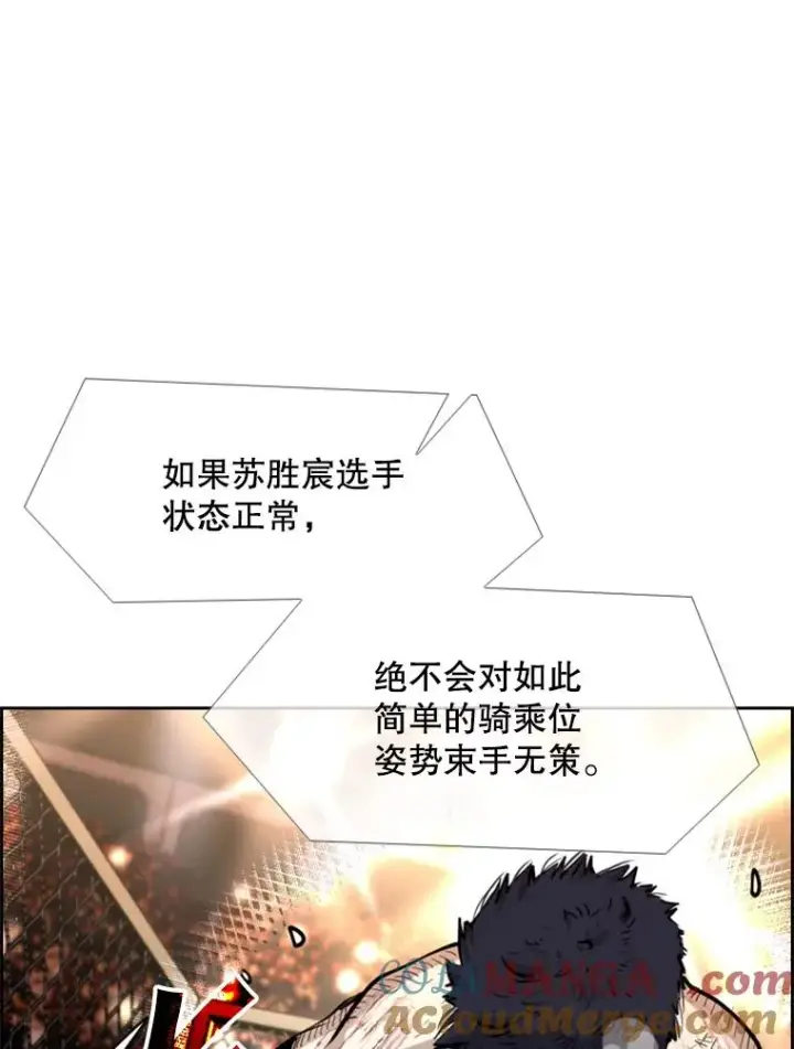 漫画《鲨鱼》224.祸兮福之所倚…第69张图