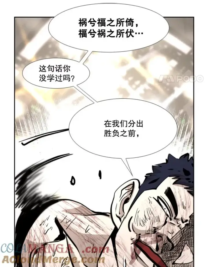 漫画《鲨鱼》224.祸兮福之所倚…第77张图