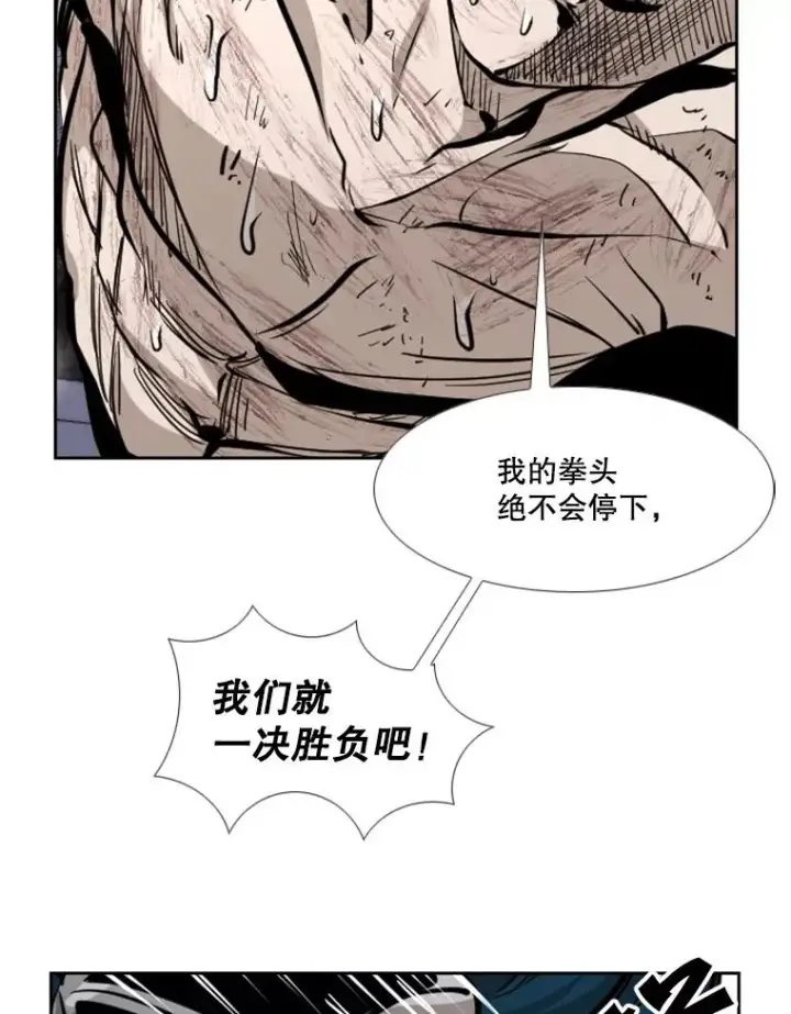 漫画《鲨鱼》224.祸兮福之所倚…第78张图