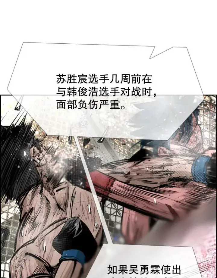 漫画《鲨鱼》224.祸兮福之所倚…第86张图