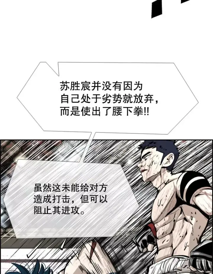 漫画《鲨鱼》224.祸兮福之所倚…第92张图