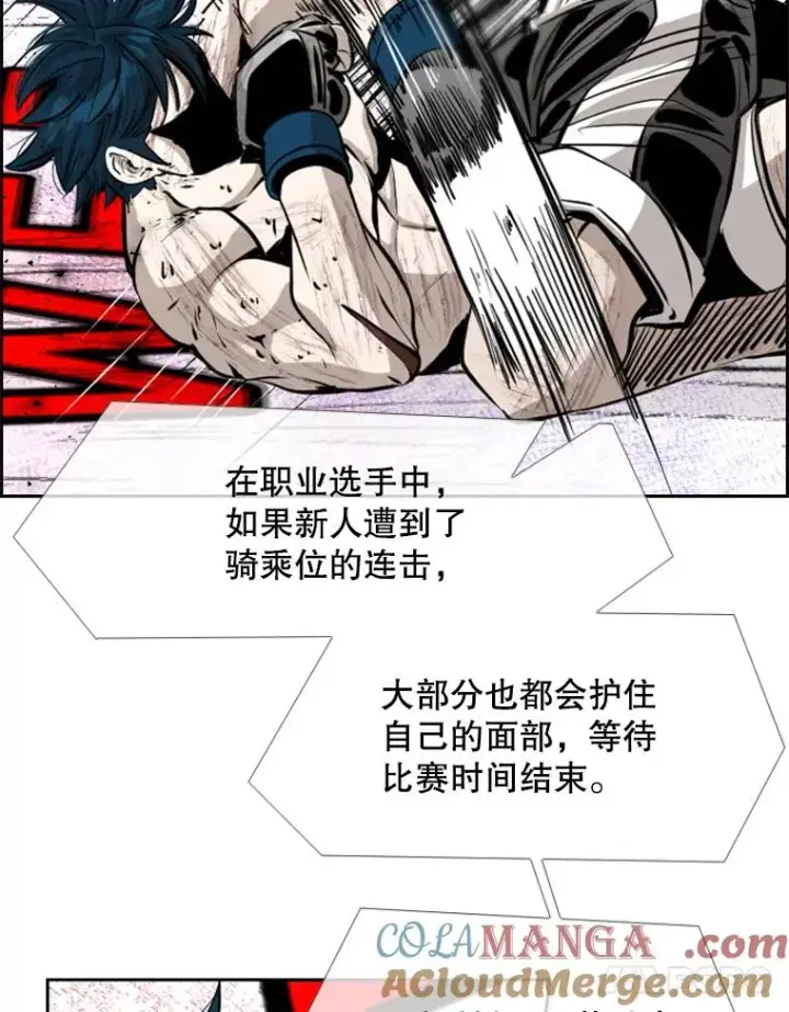 漫画《鲨鱼》224.祸兮福之所倚…第93张图