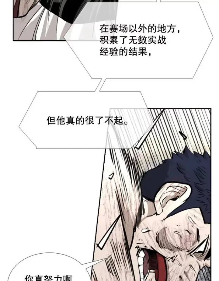 漫画《鲨鱼》224.祸兮福之所倚…第95张图