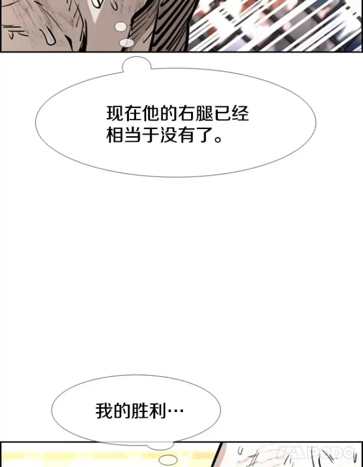 漫画《鲨鱼》225.今天就是昨天的明天第104张图