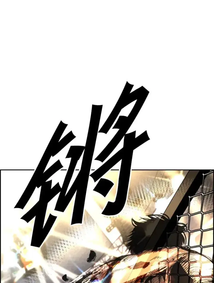 漫画《鲨鱼》225.今天就是昨天的明天第106张图