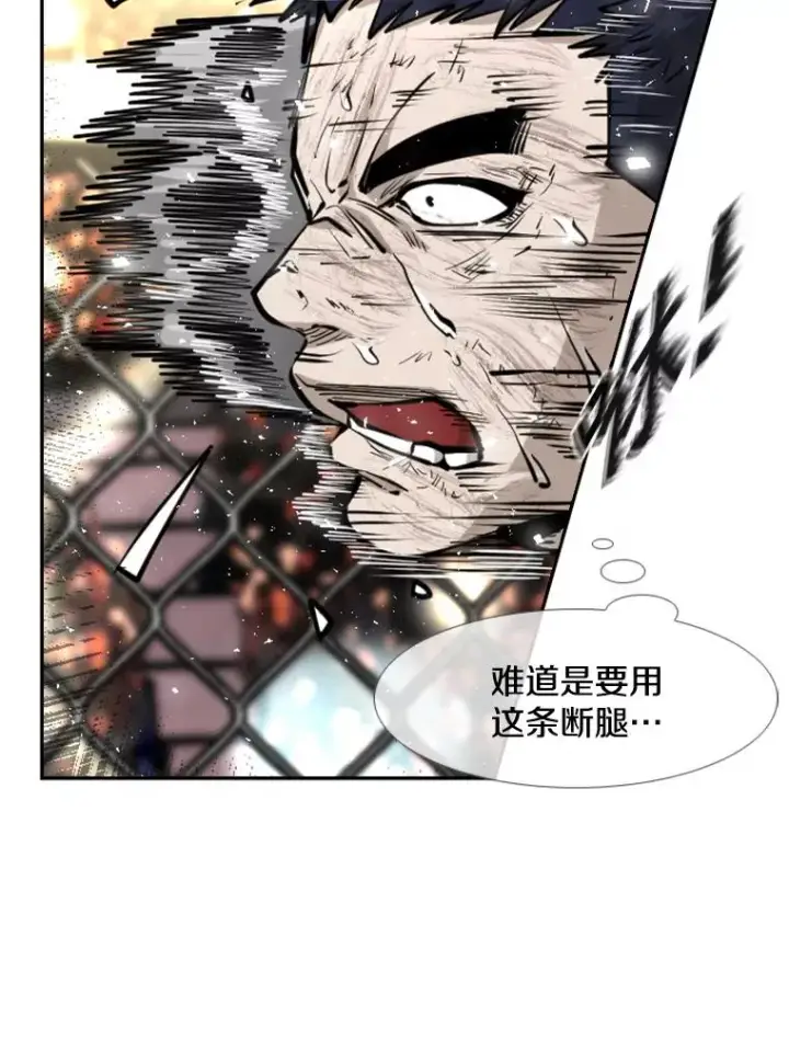 漫画《鲨鱼》225.今天就是昨天的明天第112张图