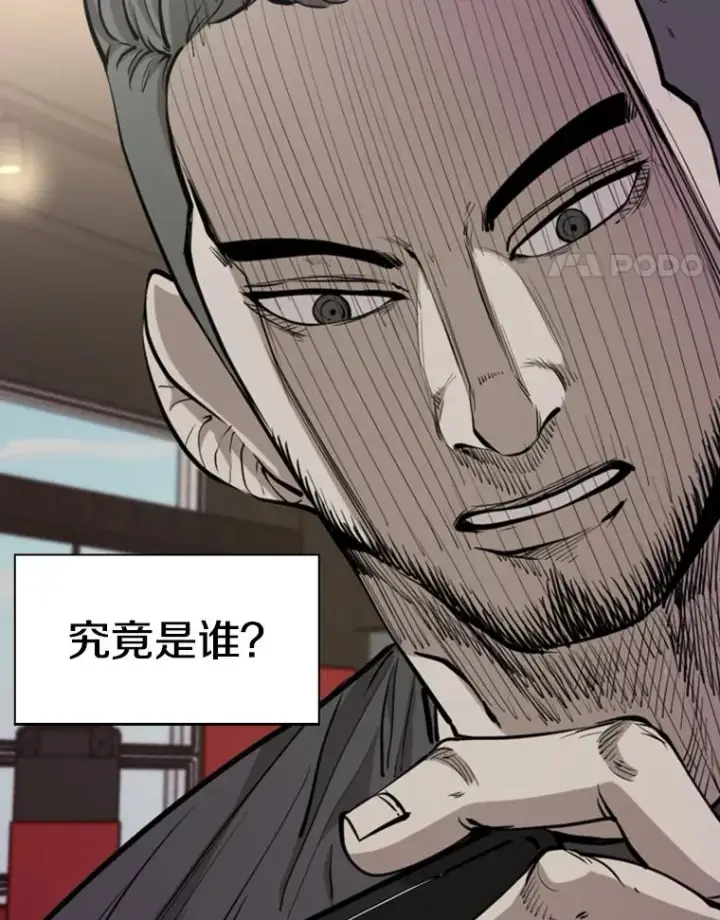漫画《鲨鱼》225.今天就是昨天的明天第130张图