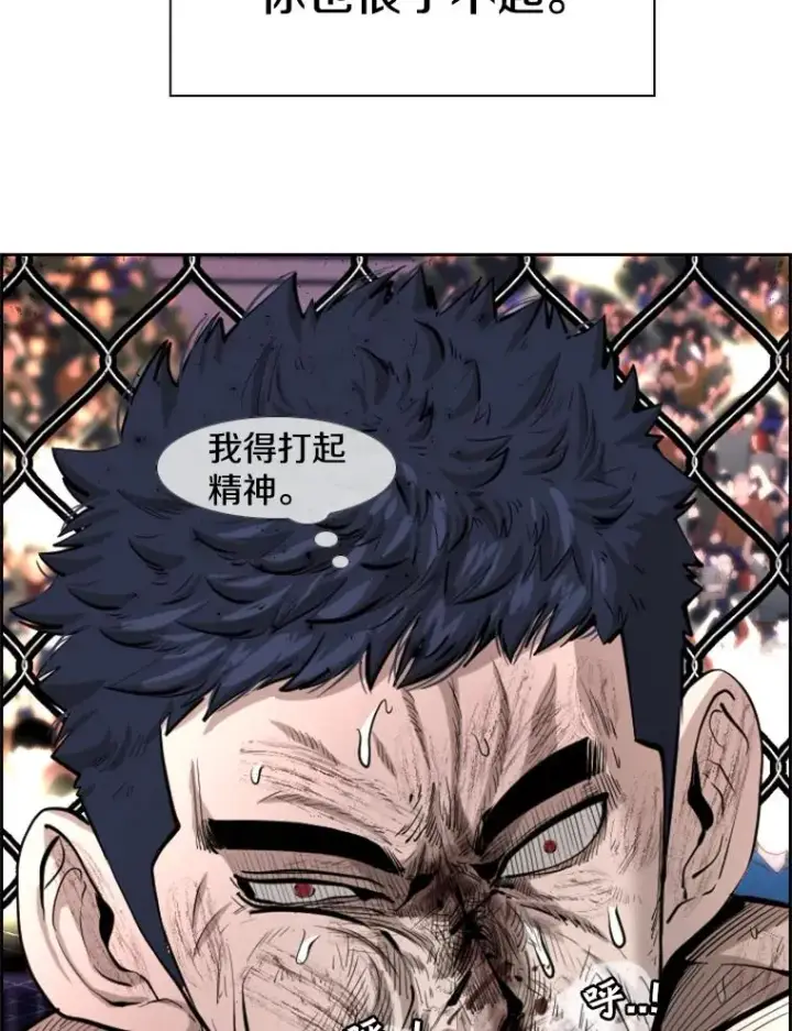 漫画《鲨鱼》225.今天就是昨天的明天第160张图